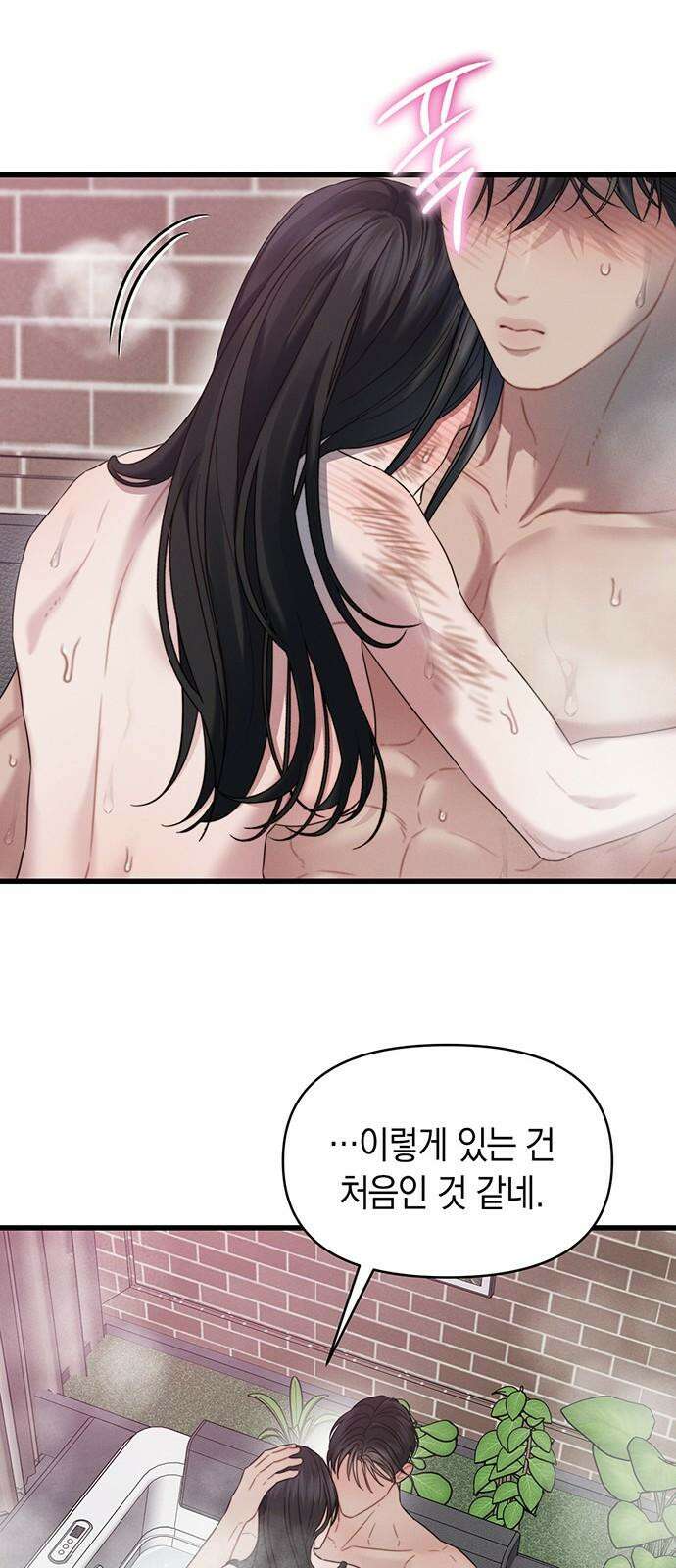 우아한 욕망 82화 28