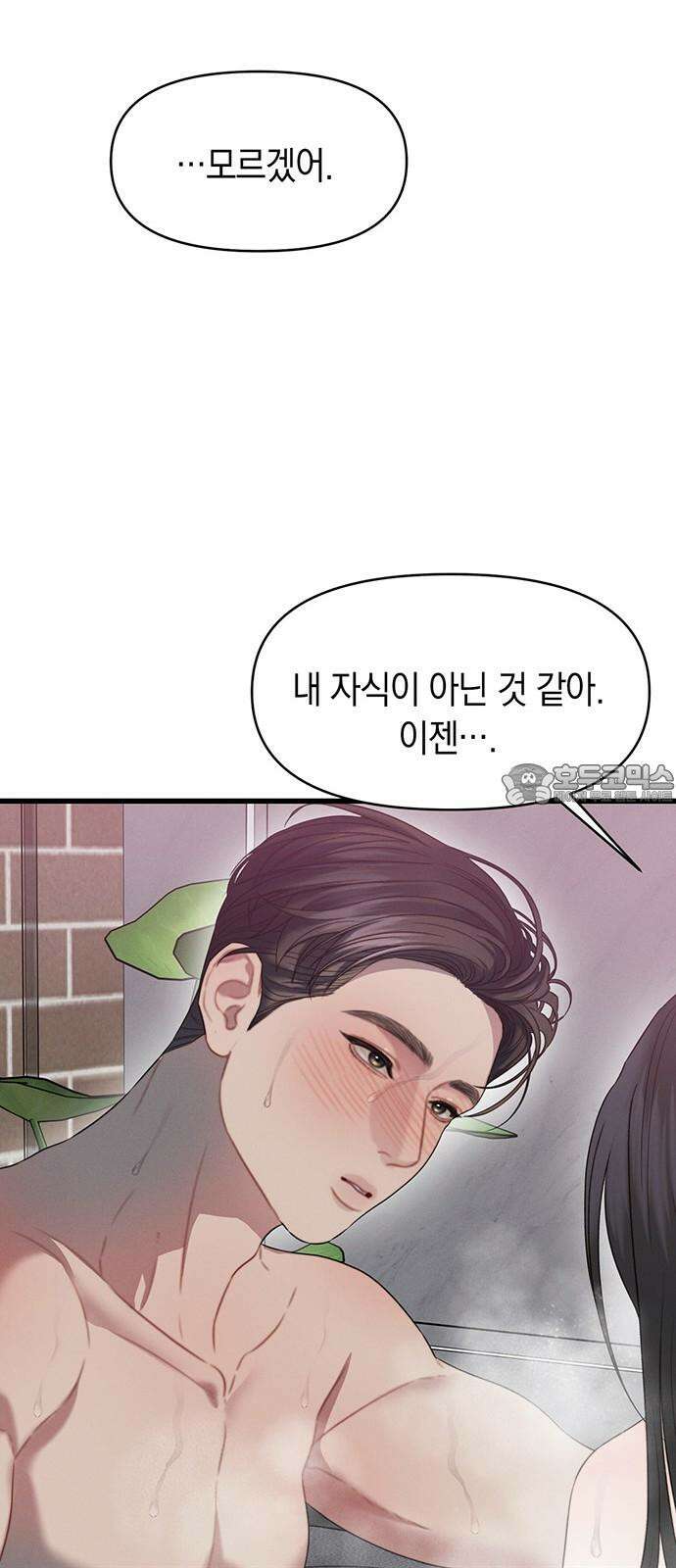 우아한 욕망 82화 33