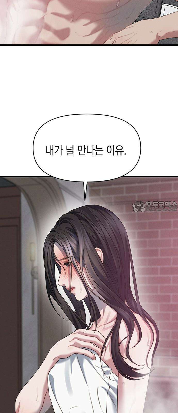 우아한 욕망 82화 39
