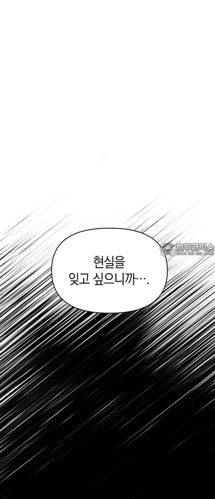 우아한 욕망 82화 42