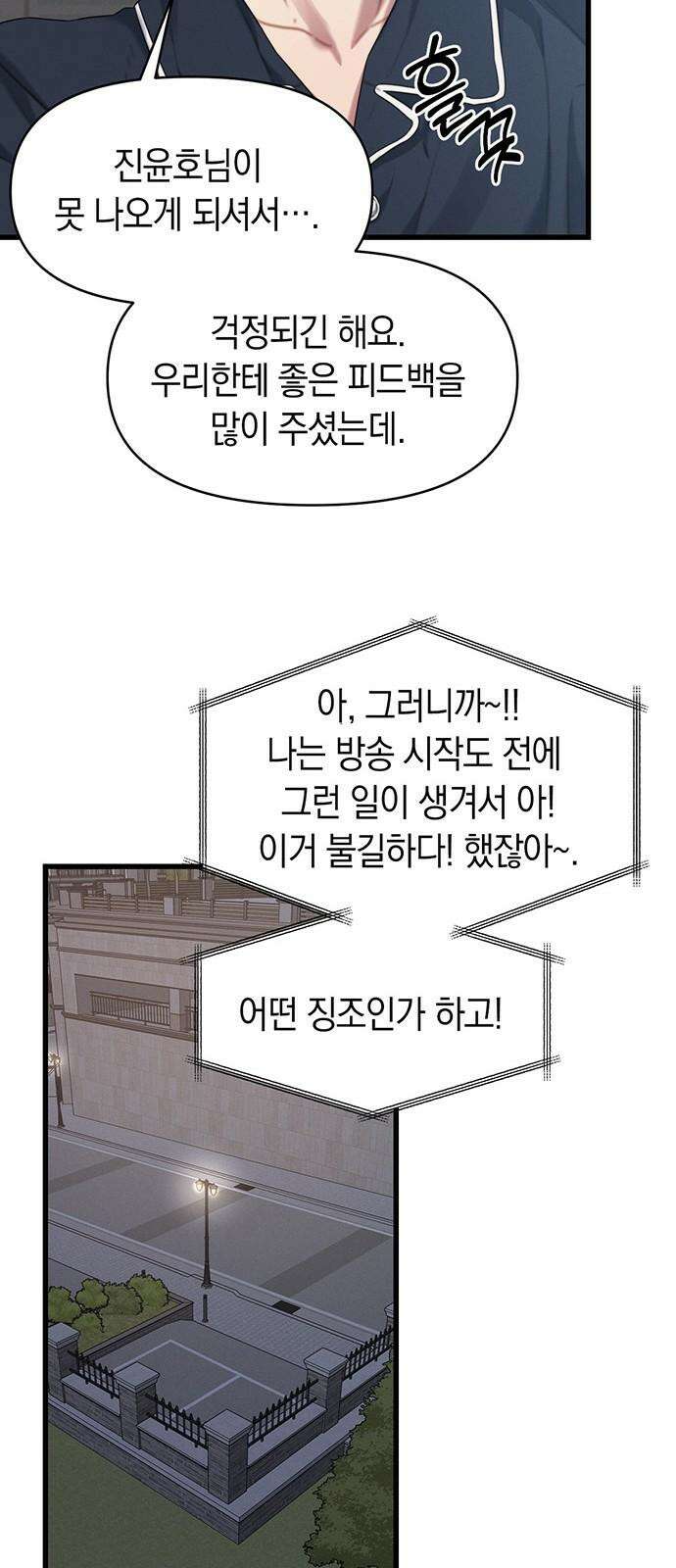 우아한 욕망 82화 46