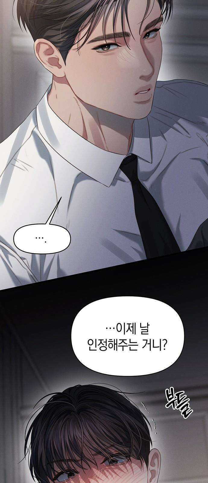 우아한 욕망 82화 56