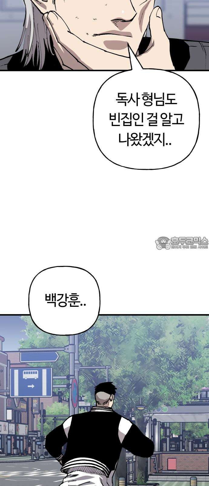 보스리턴 73화 믿기 힘든 이야기 3