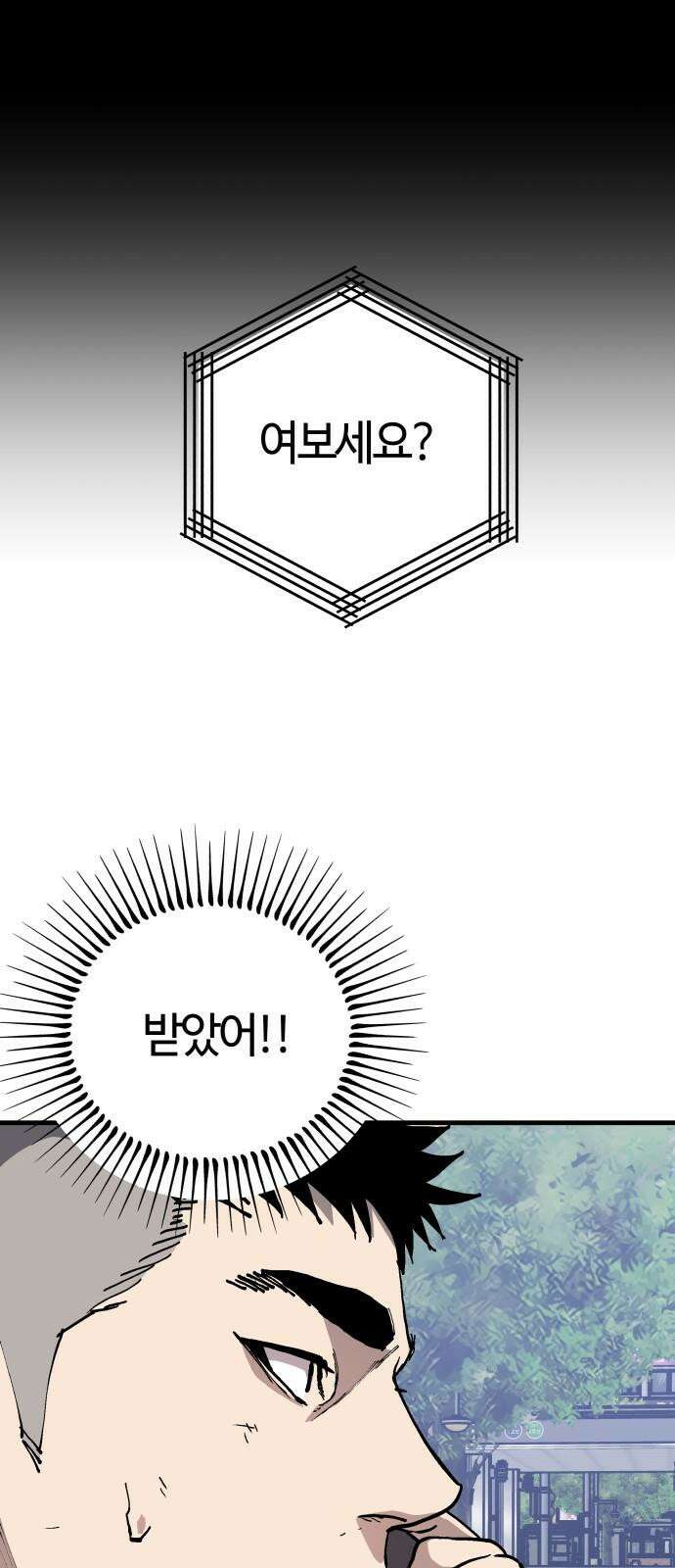 보스리턴 73화 믿기 힘든 이야기 7