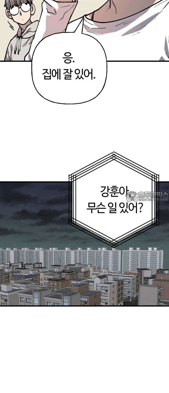 보스리턴 73화 믿기 힘든 이야기 9