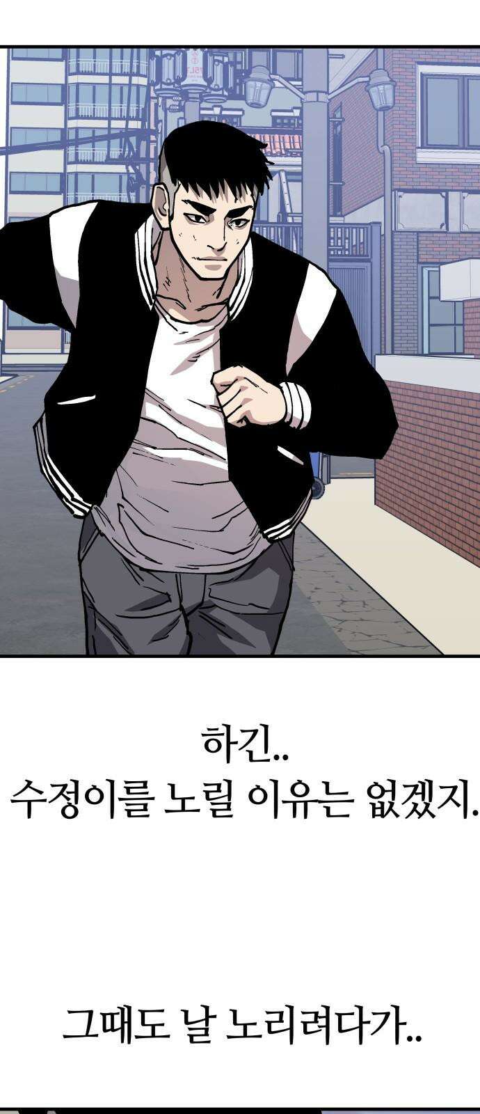보스리턴 73화 믿기 힘든 이야기 11