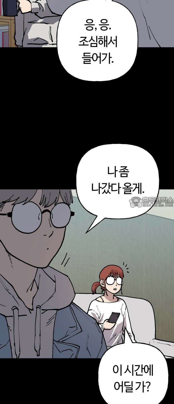 보스리턴 73화 믿기 힘든 이야기 15