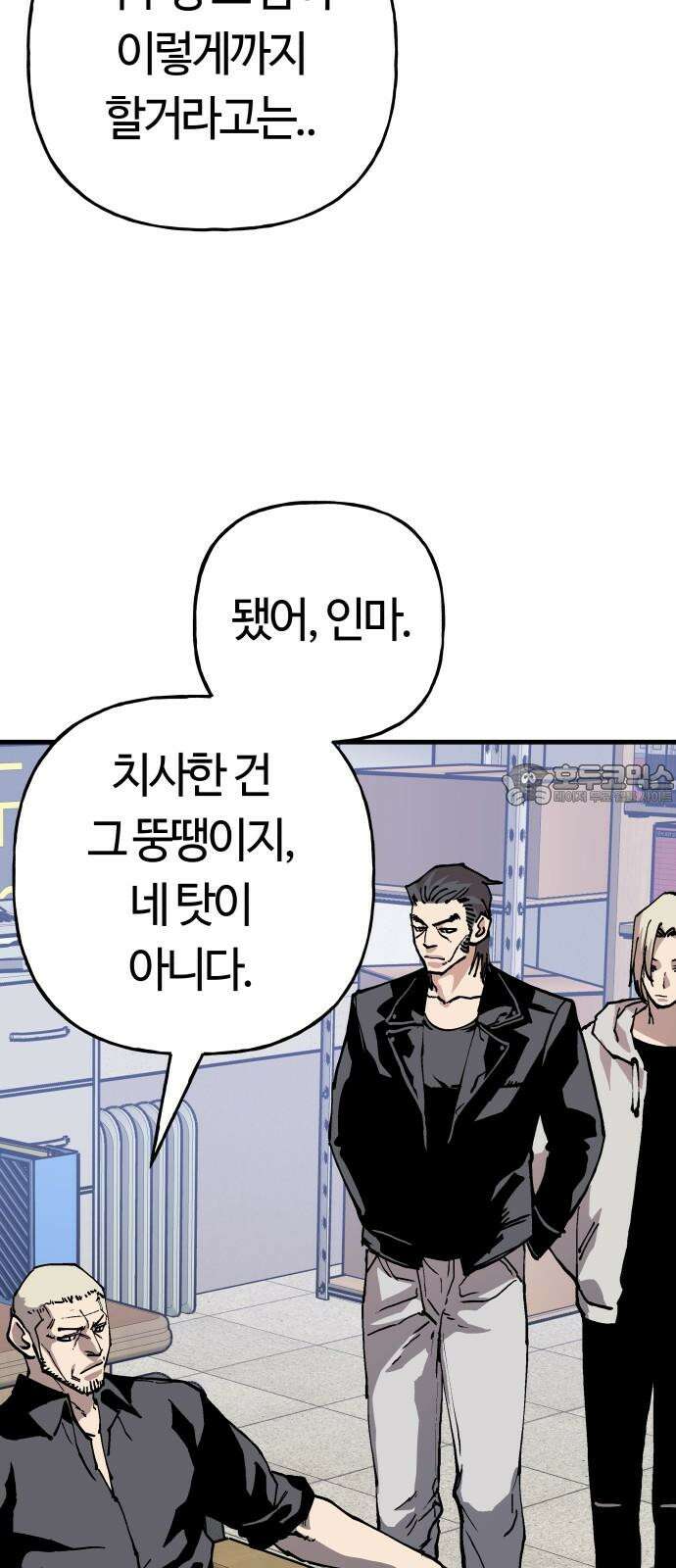 보스리턴 73화 믿기 힘든 이야기 21