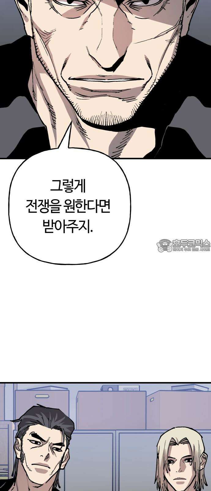 보스리턴 73화 믿기 힘든 이야기 27