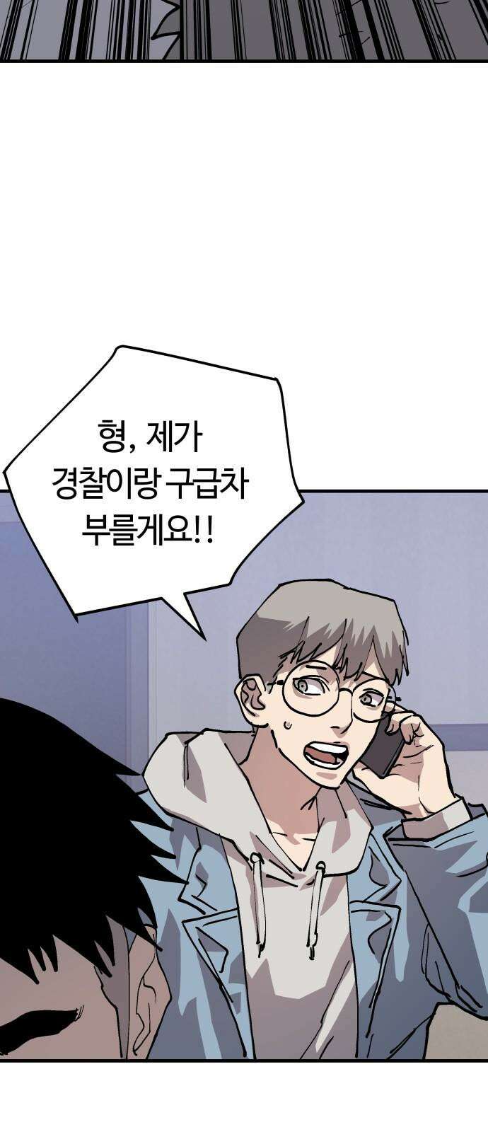 보스리턴 73화 믿기 힘든 이야기 31