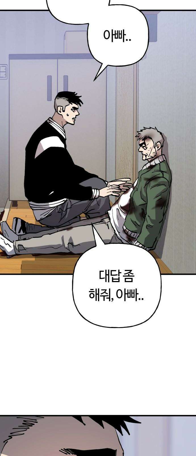 보스리턴 73화 믿기 힘든 이야기 34