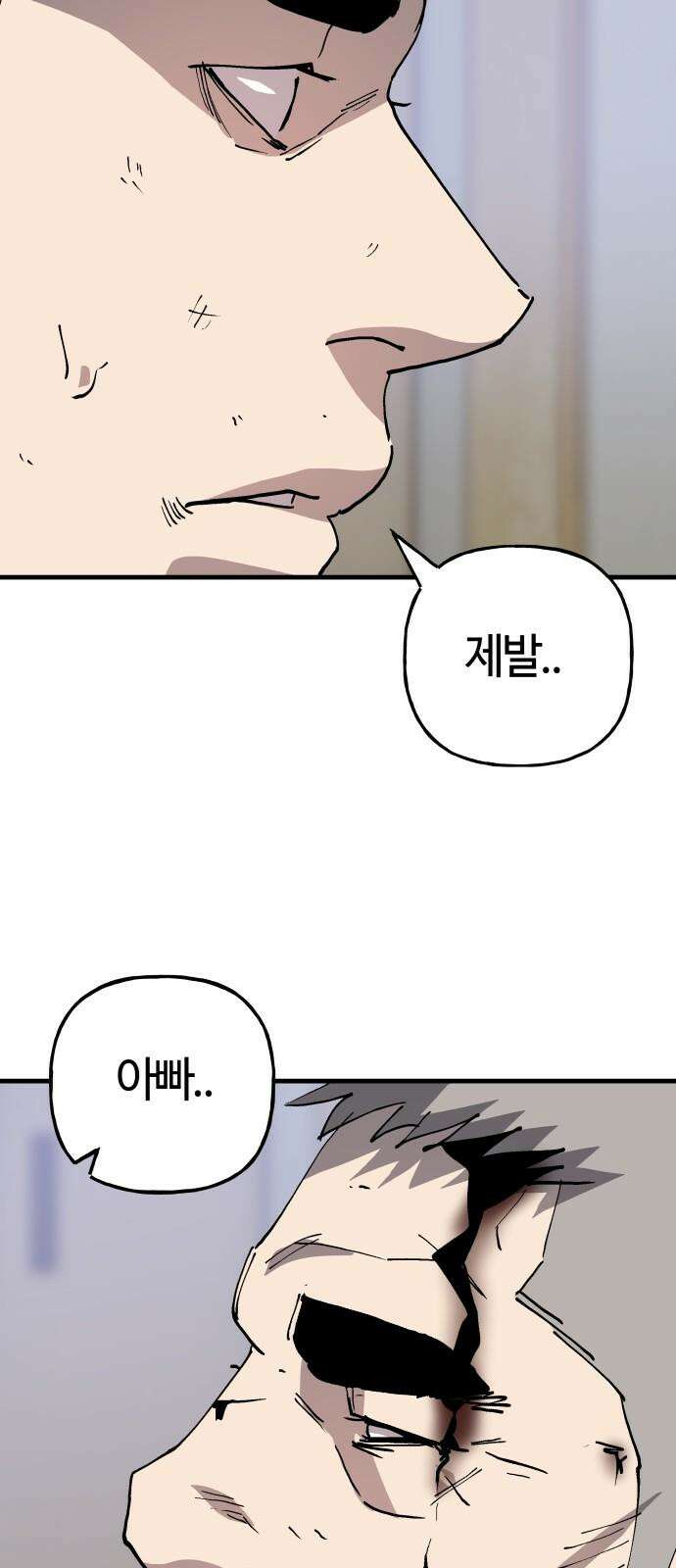 보스리턴 73화 믿기 힘든 이야기 35