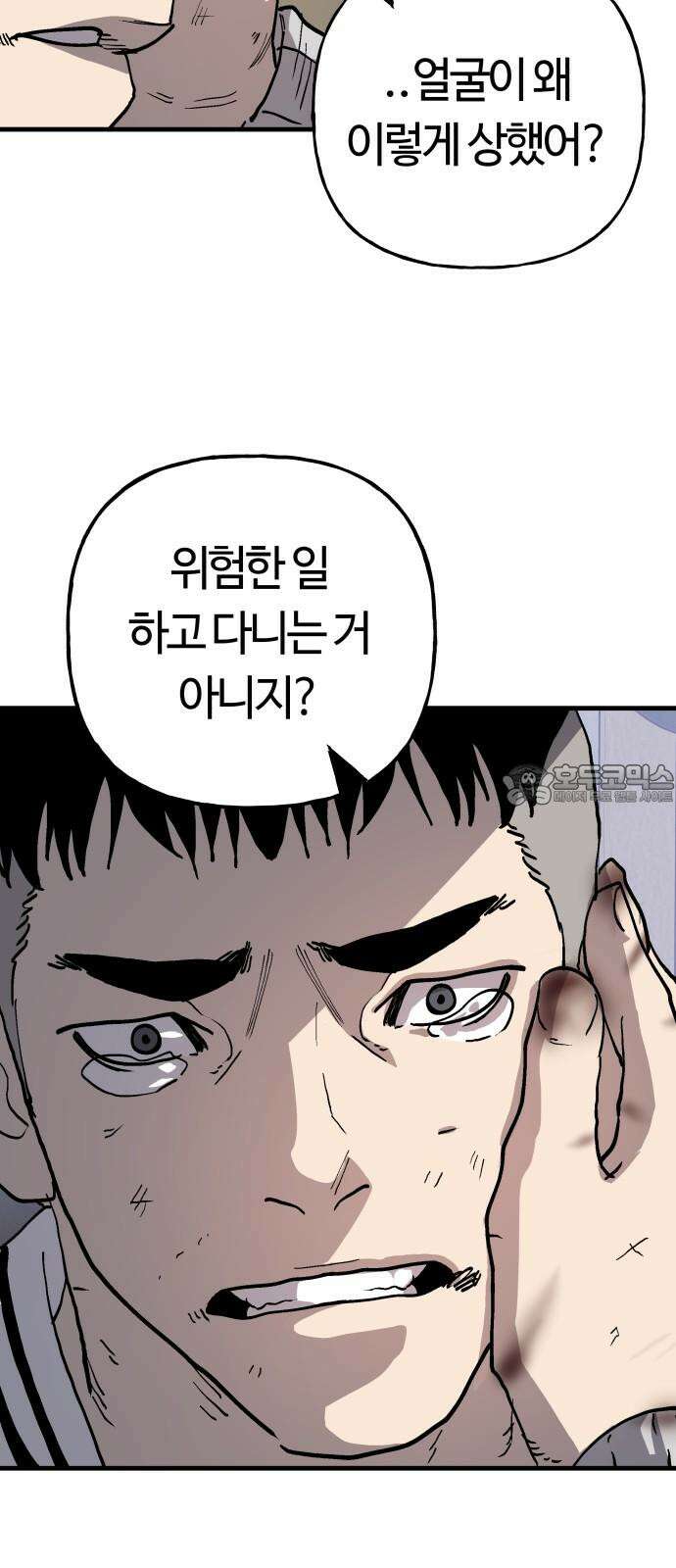 보스리턴 73화 믿기 힘든 이야기 39