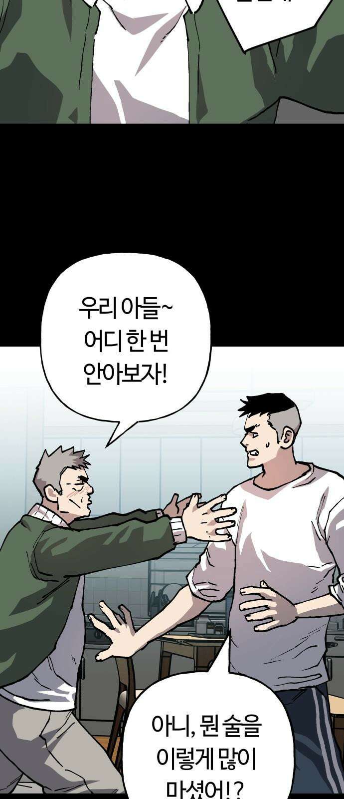 보스리턴 73화 믿기 힘든 이야기 59
