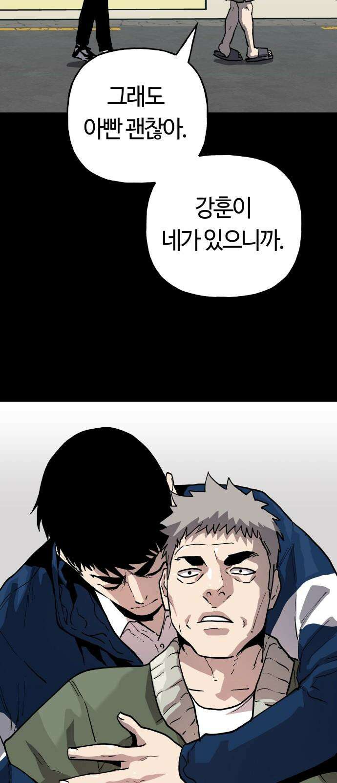 보스리턴 73화 믿기 힘든 이야기 61