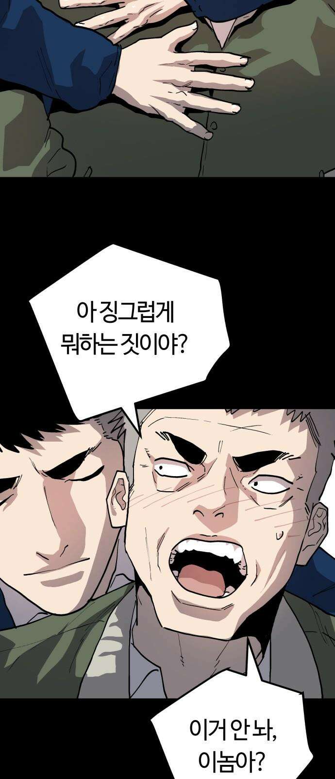 보스리턴 73화 믿기 힘든 이야기 62