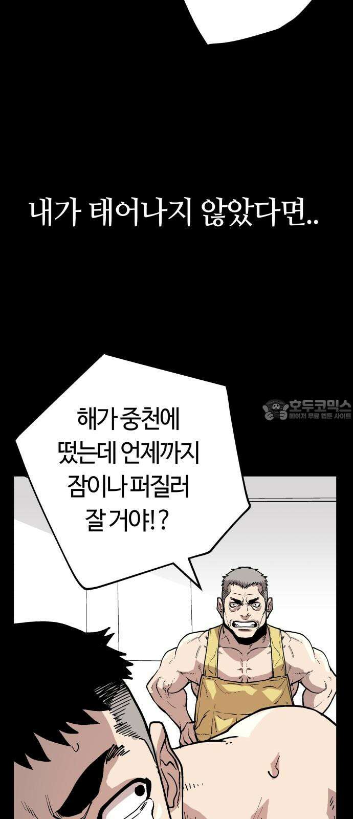 보스리턴 73화 믿기 힘든 이야기 63