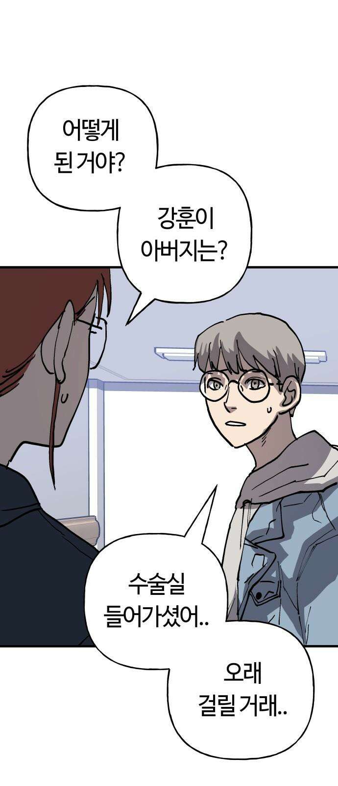 보스리턴 73화 믿기 힘든 이야기 67