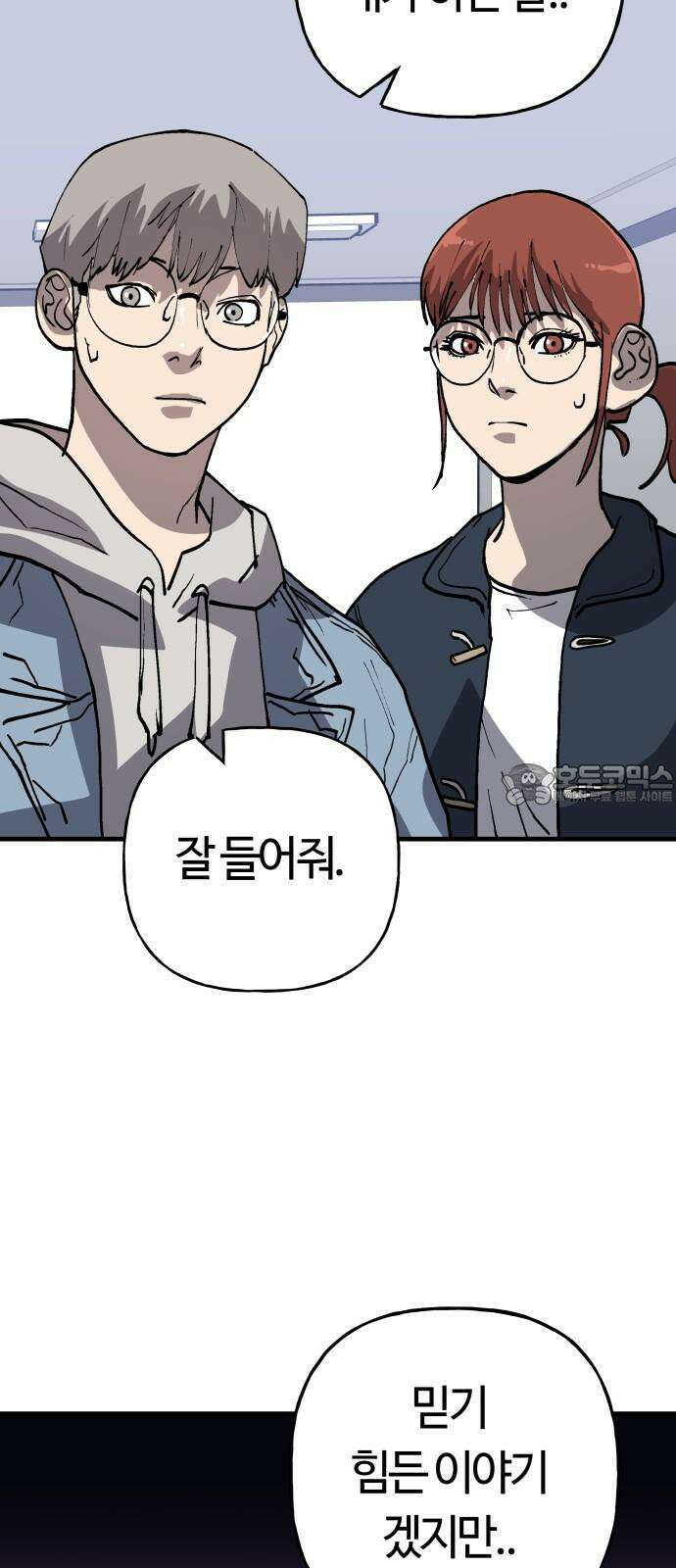 보스리턴 73화 믿기 힘든 이야기 69