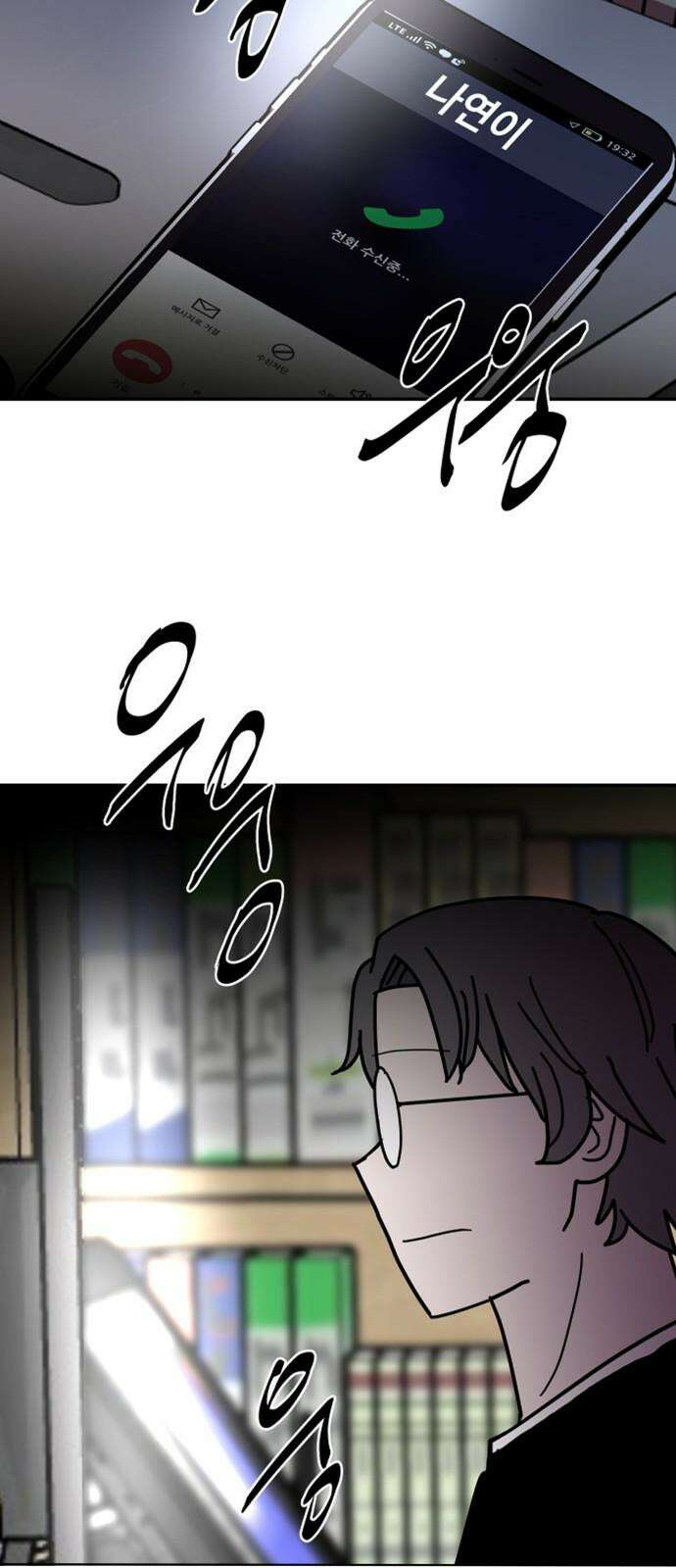 기생몽 43화 7