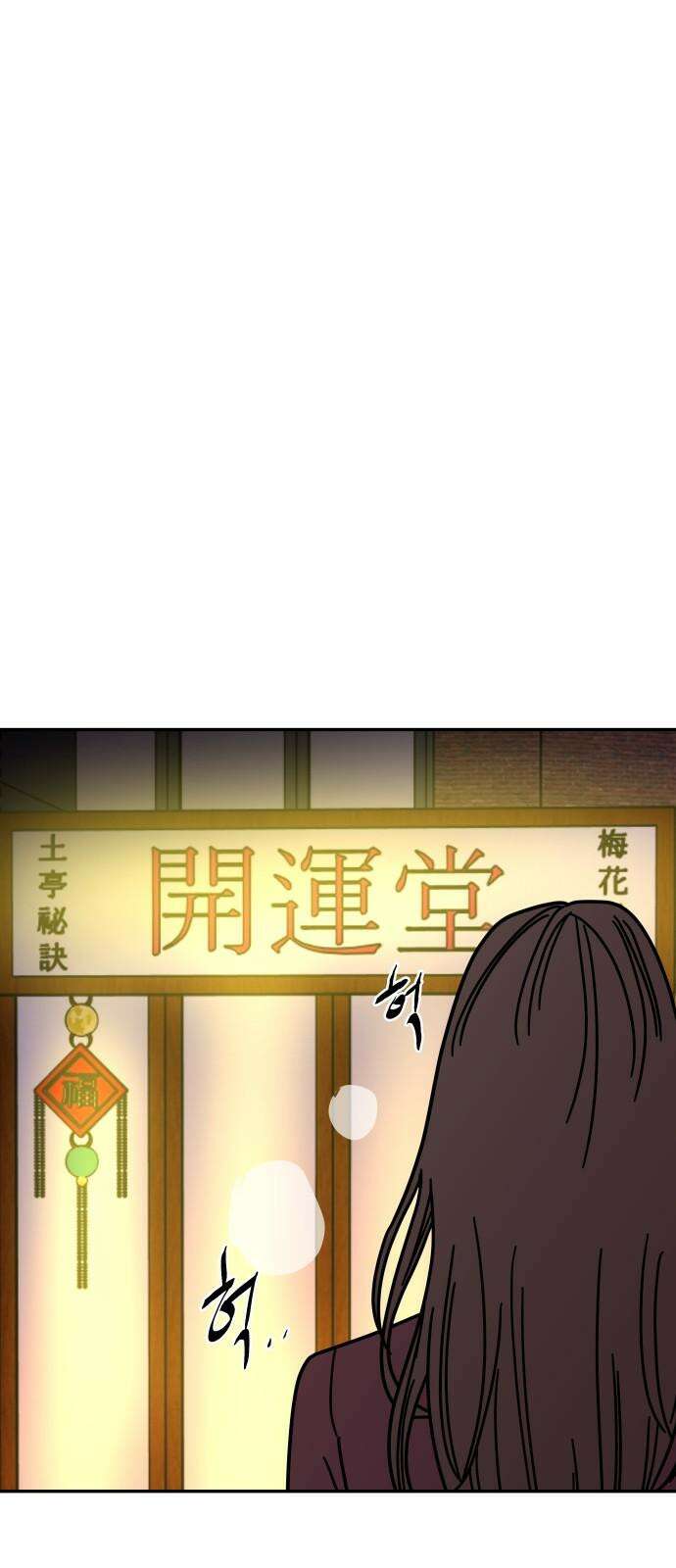 기생몽 43화 16
