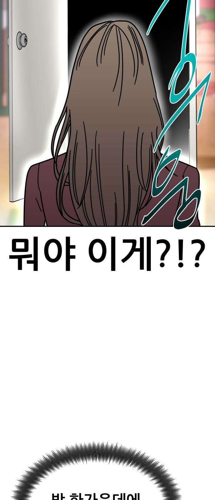 기생몽 43화 20