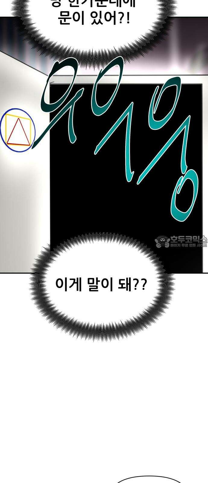 기생몽 43화 21
