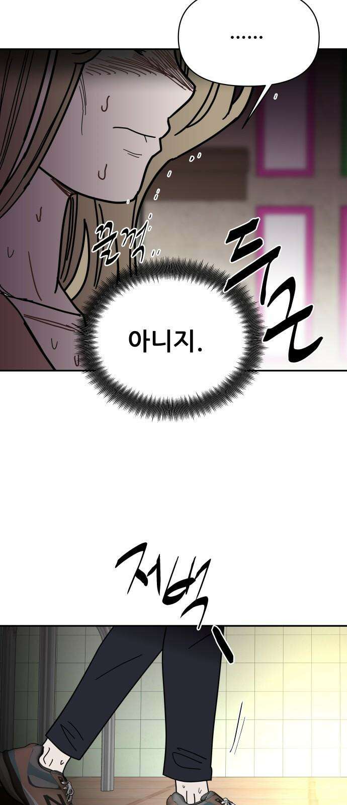 기생몽 43화 22
