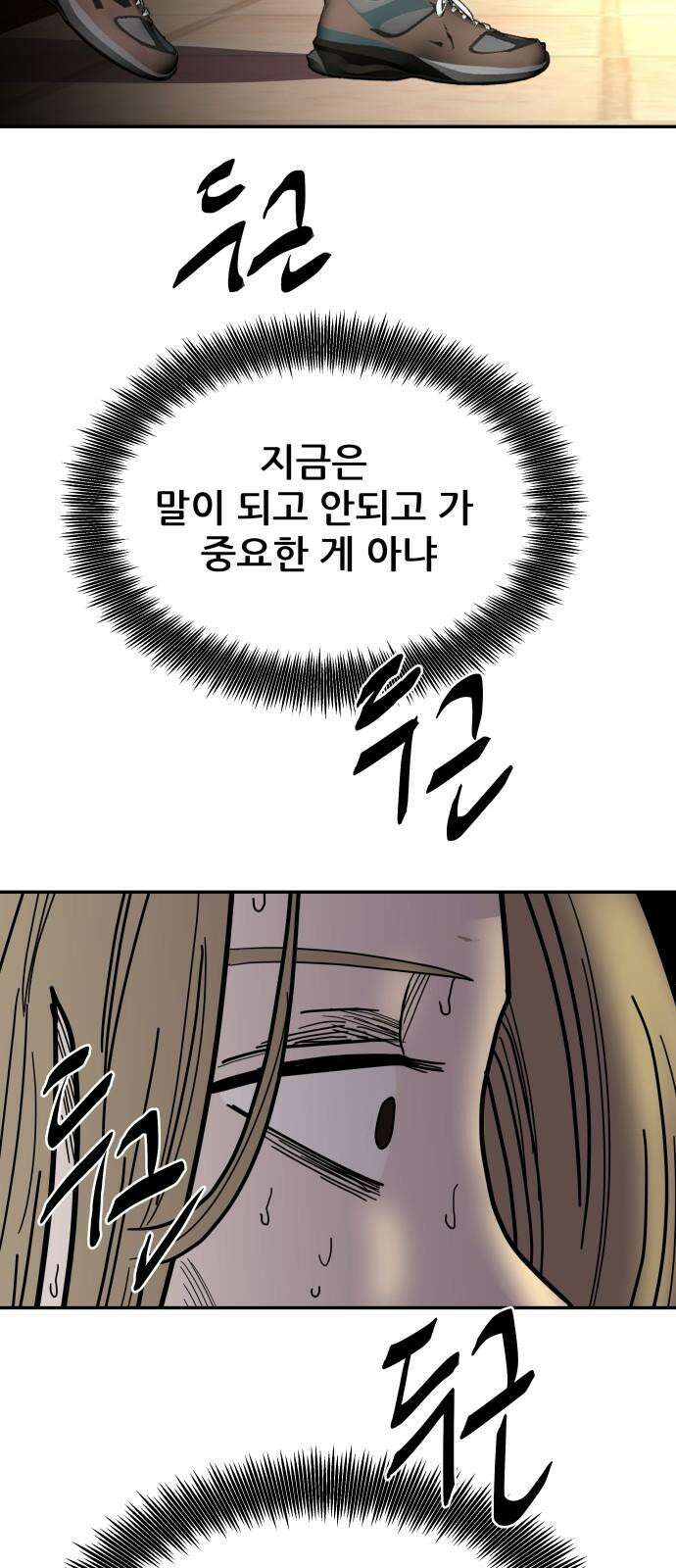 기생몽 43화 23
