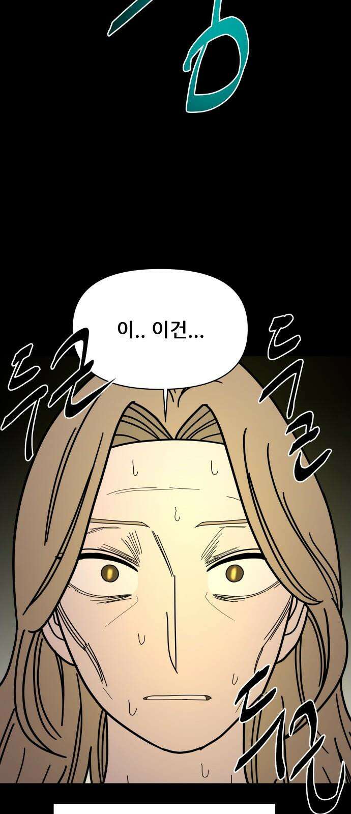 기생몽 43화 26