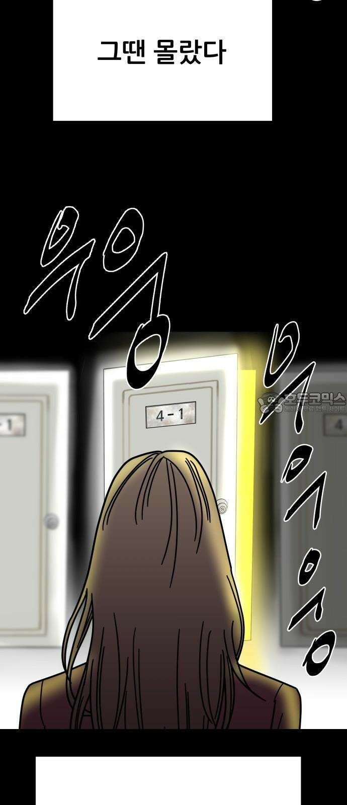 기생몽 43화 27