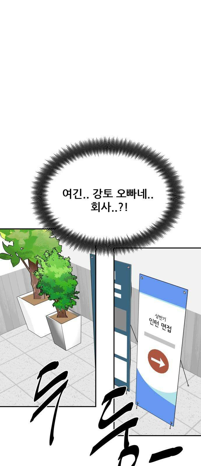기생몽 43화 32