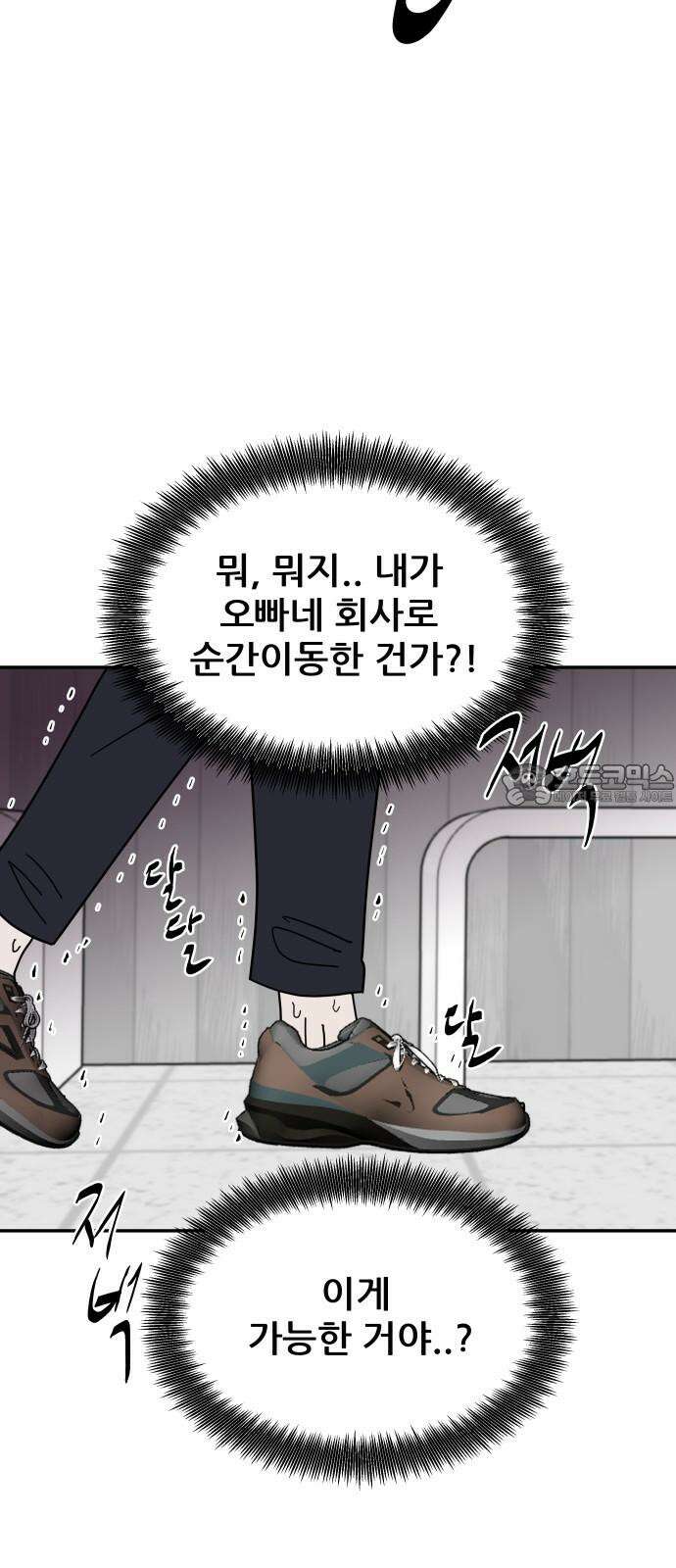 기생몽 43화 33