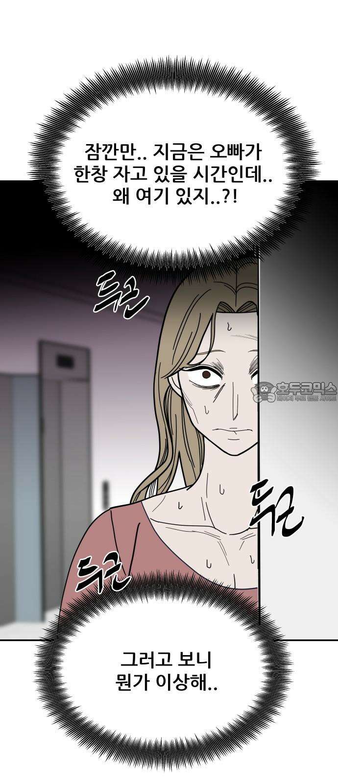 기생몽 43화 36