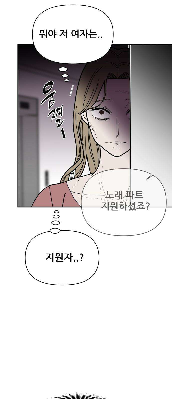 기생몽 43화 44