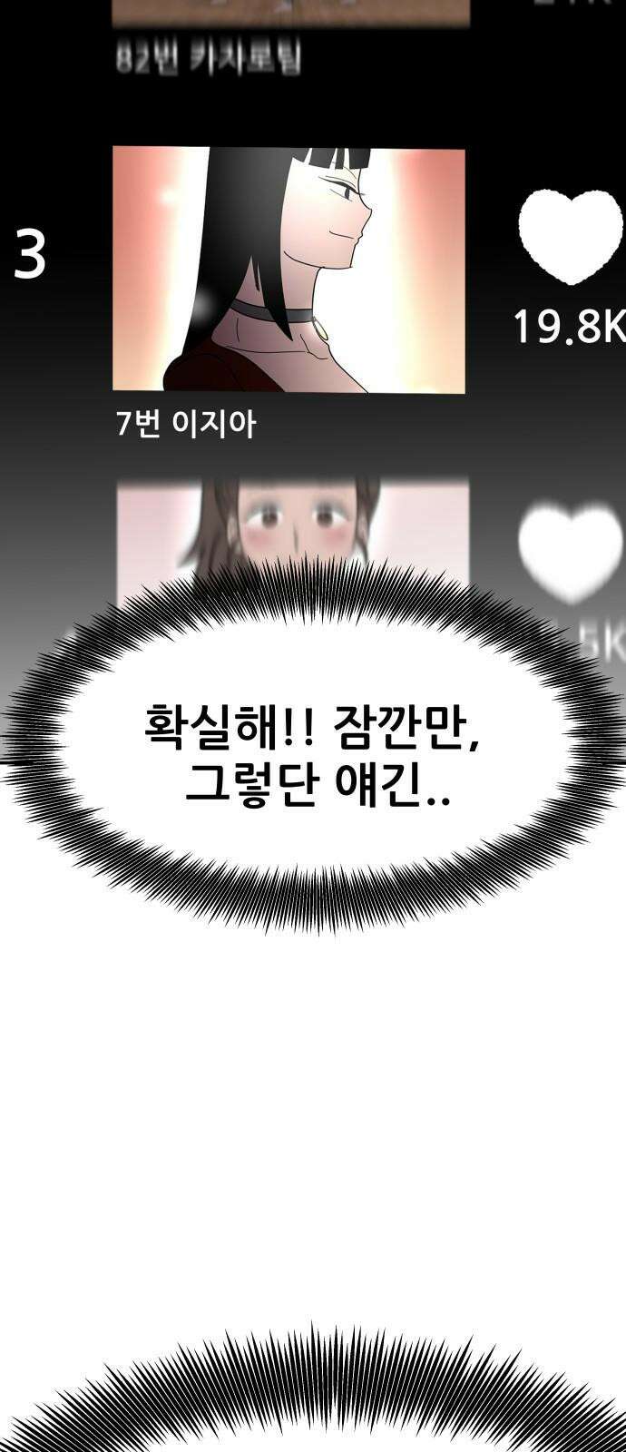 기생몽 43화 47