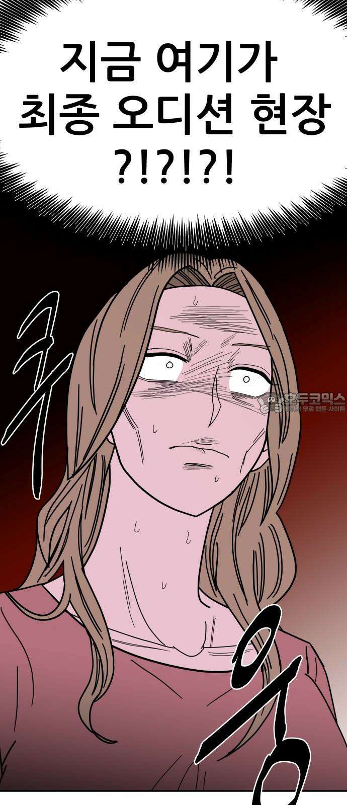 기생몽 43화 48