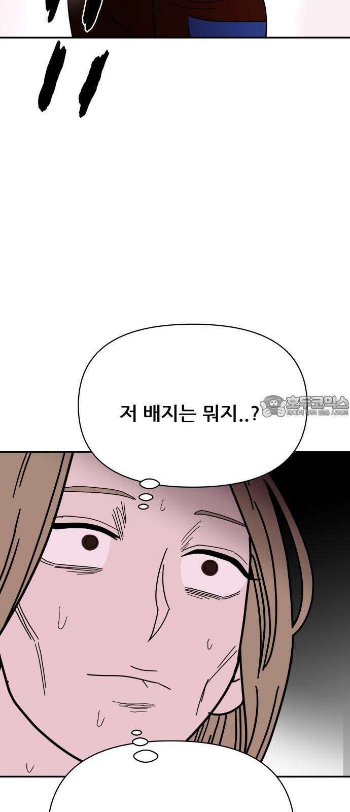 기생몽 43화 51