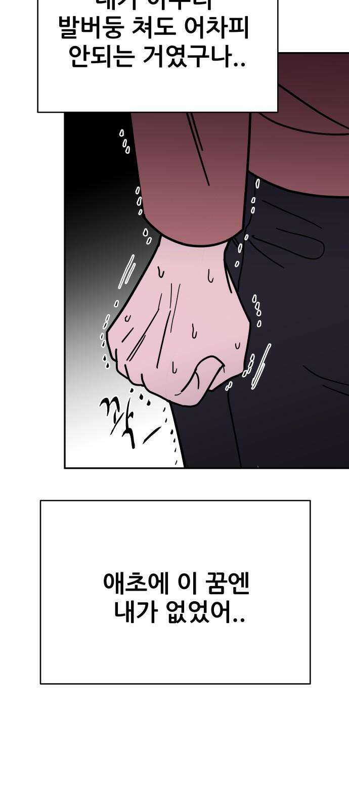 기생몽 43화 61