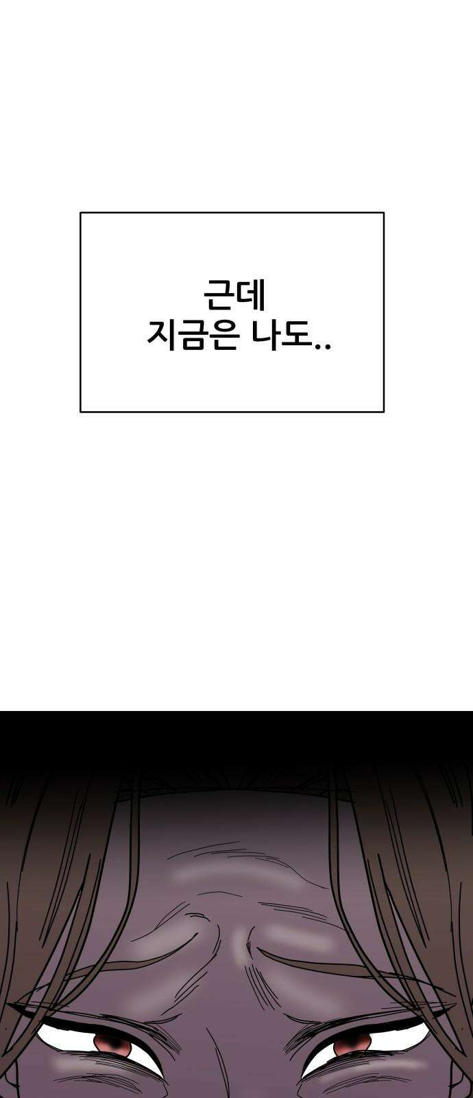 기생몽 43화 62