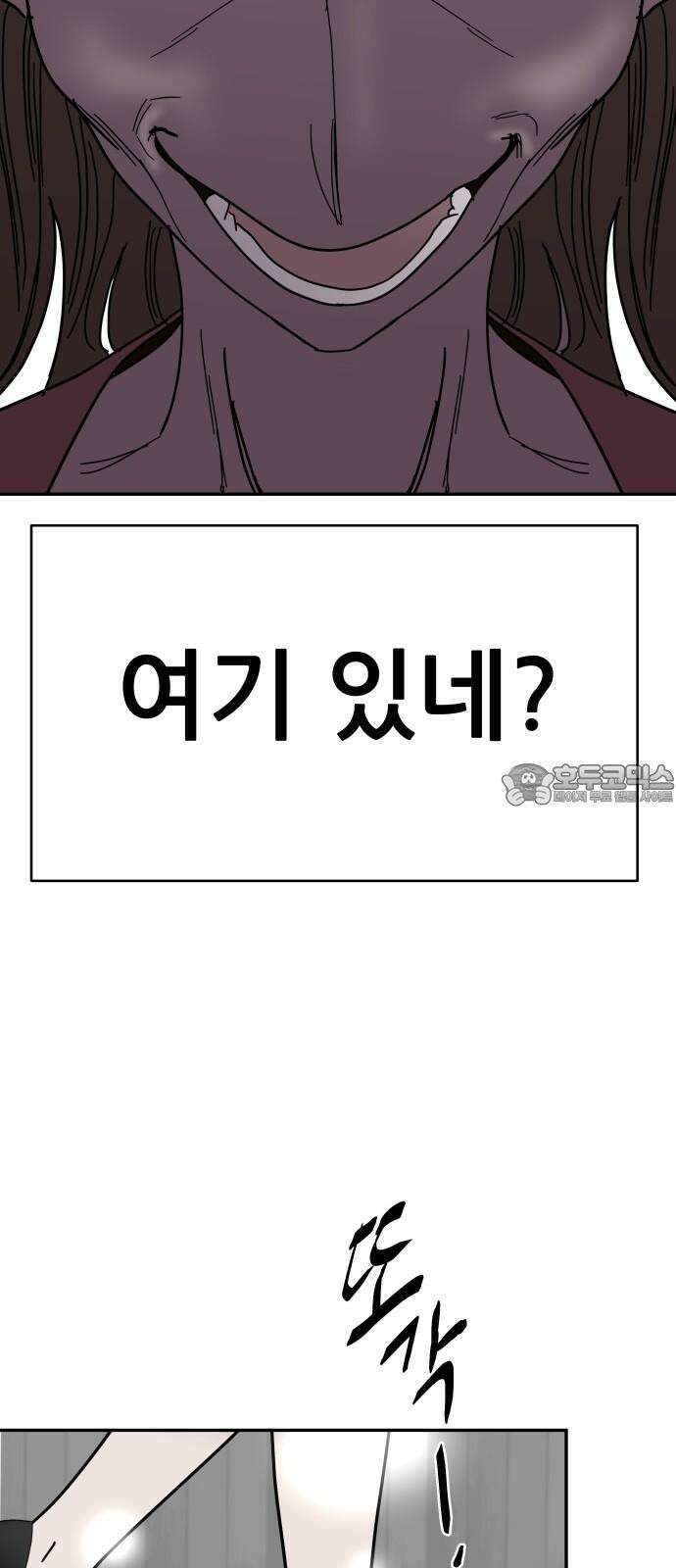 기생몽 43화 63