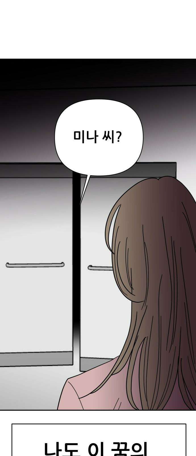 기생몽 43화 67