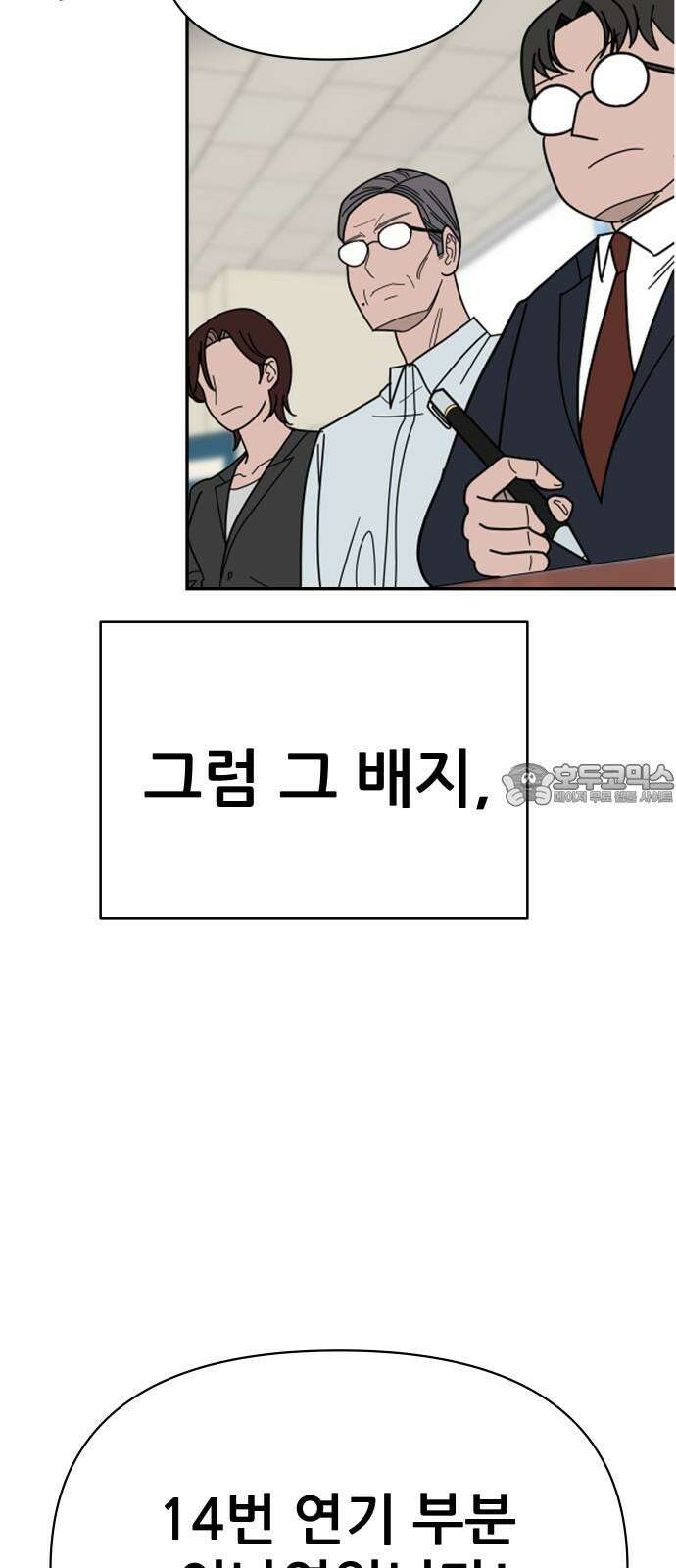 기생몽 43화 69