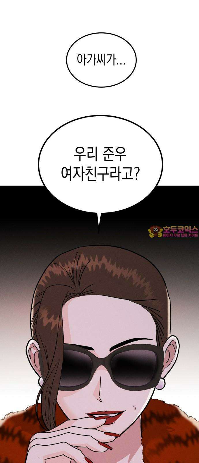 모솔대첩 24． 연인의 자격 1