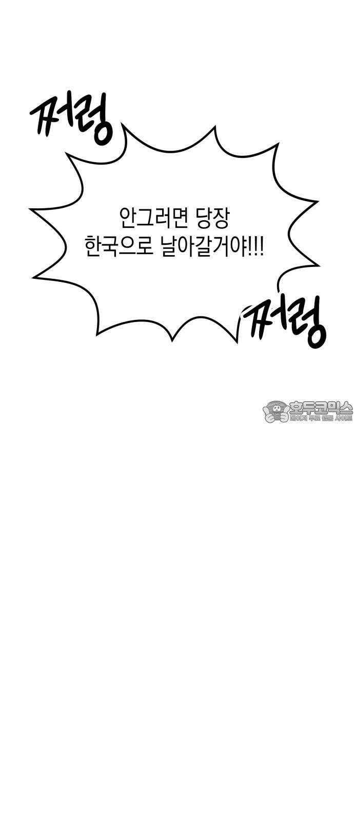 모솔대첩 24． 연인의 자격 9