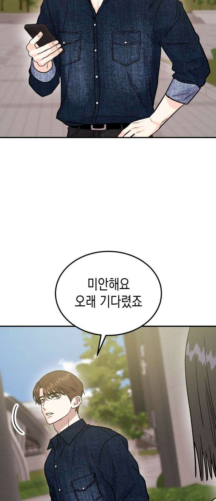 모솔대첩 24． 연인의 자격 11