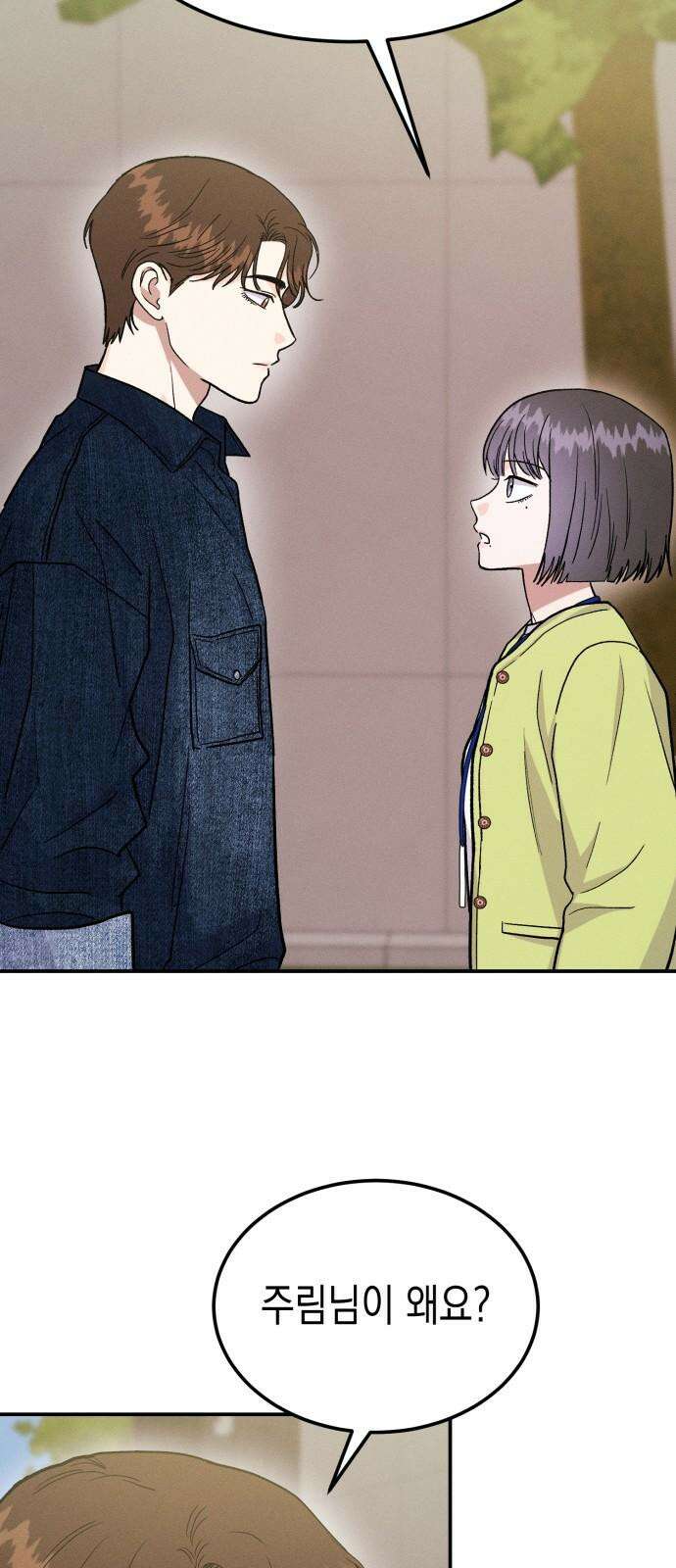 모솔대첩 24． 연인의 자격 20