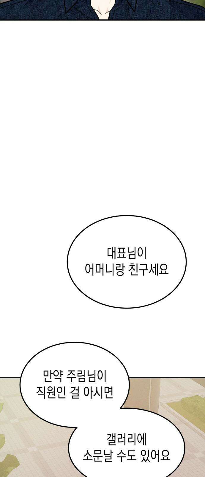 모솔대첩 24． 연인의 자격 23