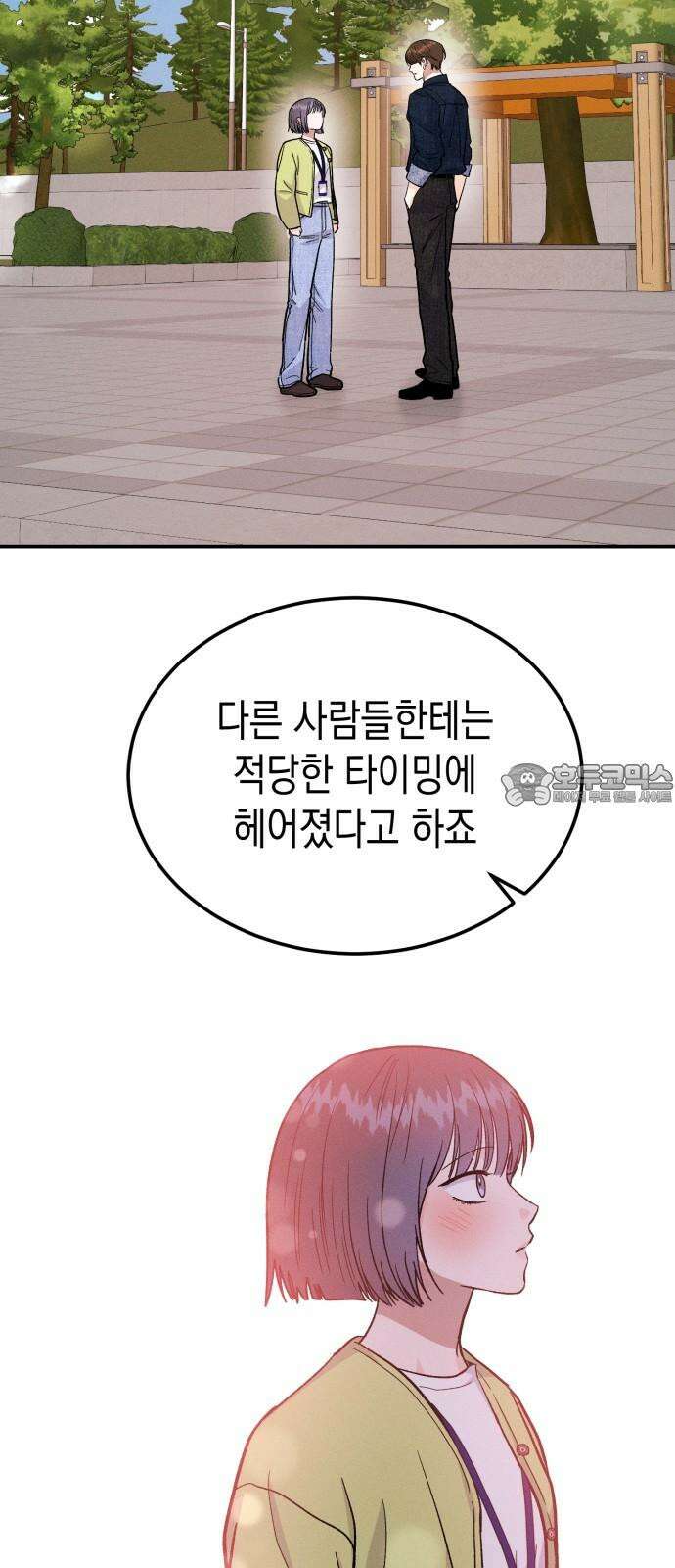 모솔대첩 24． 연인의 자격 27