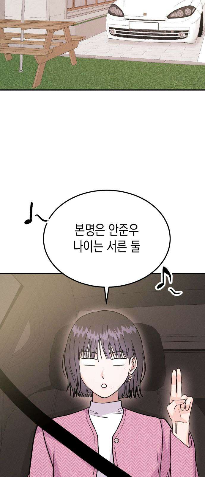 모솔대첩 24． 연인의 자격 31